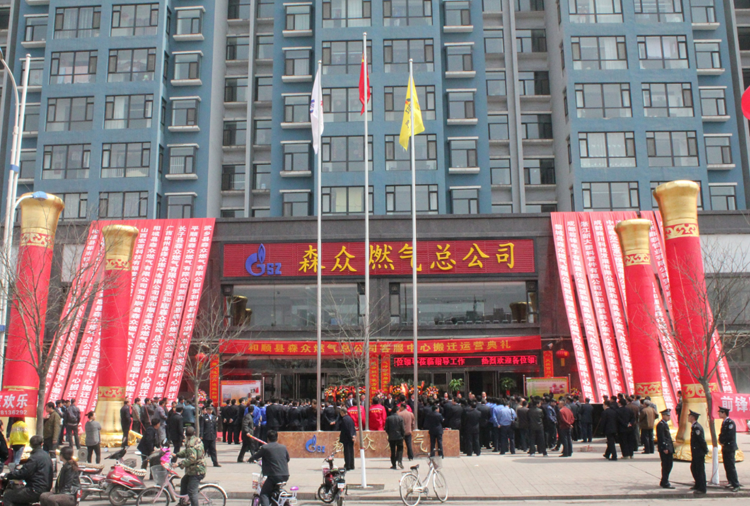 和顺开云手机站在线入口-开云(中国)搬迁典礼.png